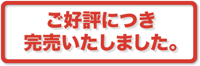 枚方市茄子作4丁目