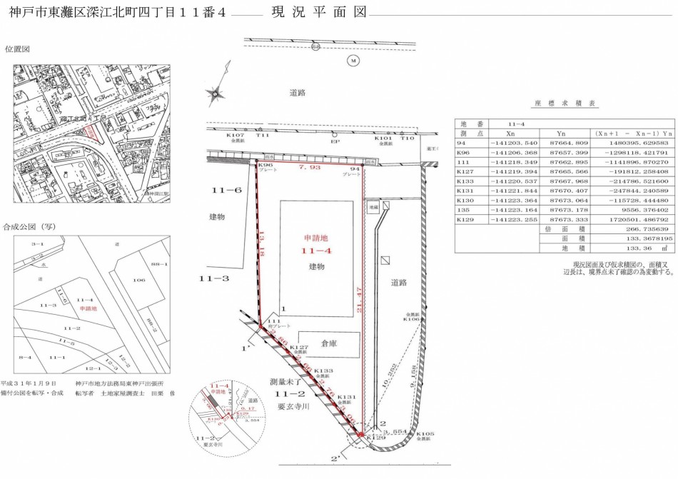 神戸市東灘区深江北町4丁目　売土地（建築条件無）約40坪